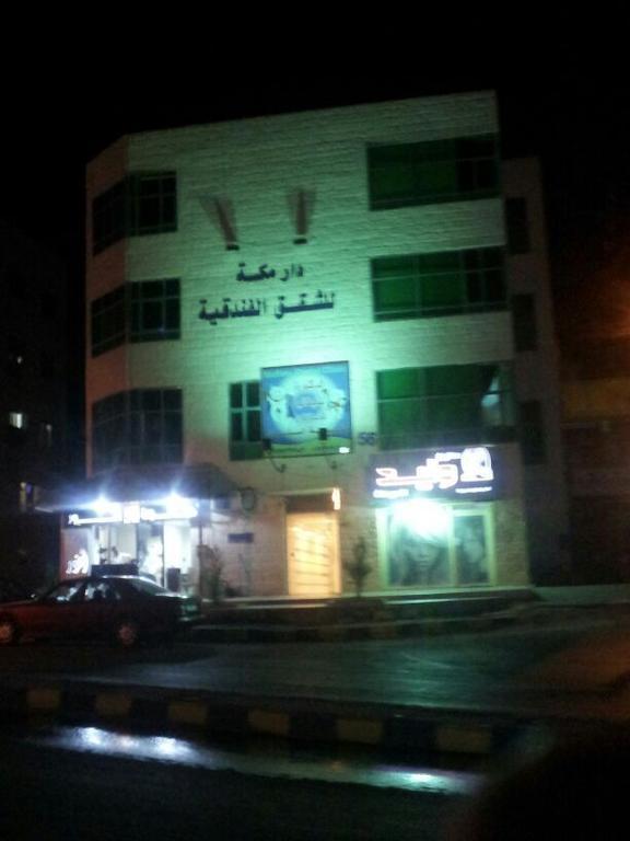 Dar Makkah Apartments Amman Exterior photo